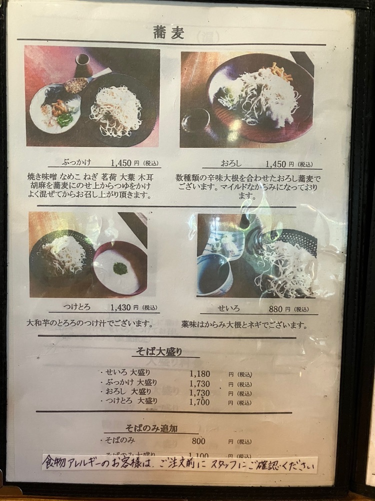 Nさんが投稿した天祥庵（てんしょうあん）に関する口コミの画像