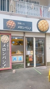 melon melon
