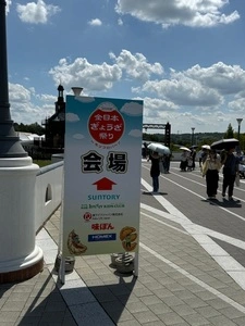 愛・地球博記念公園駅