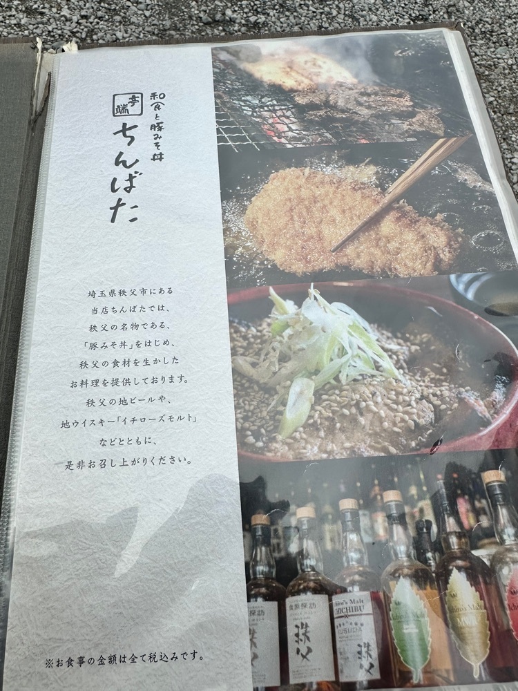 BOM-BA-YEさんが投稿したちんばたに関する口コミの画像