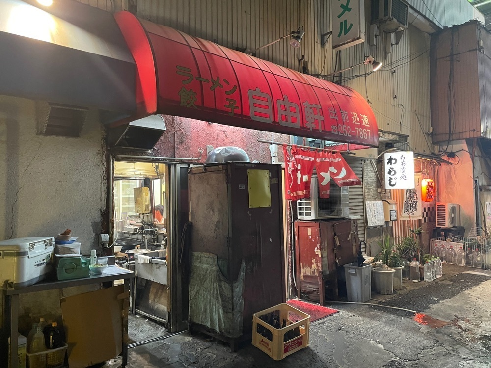 fumiさんが投稿した自由軒（ジユウケン）に関する口コミの画像