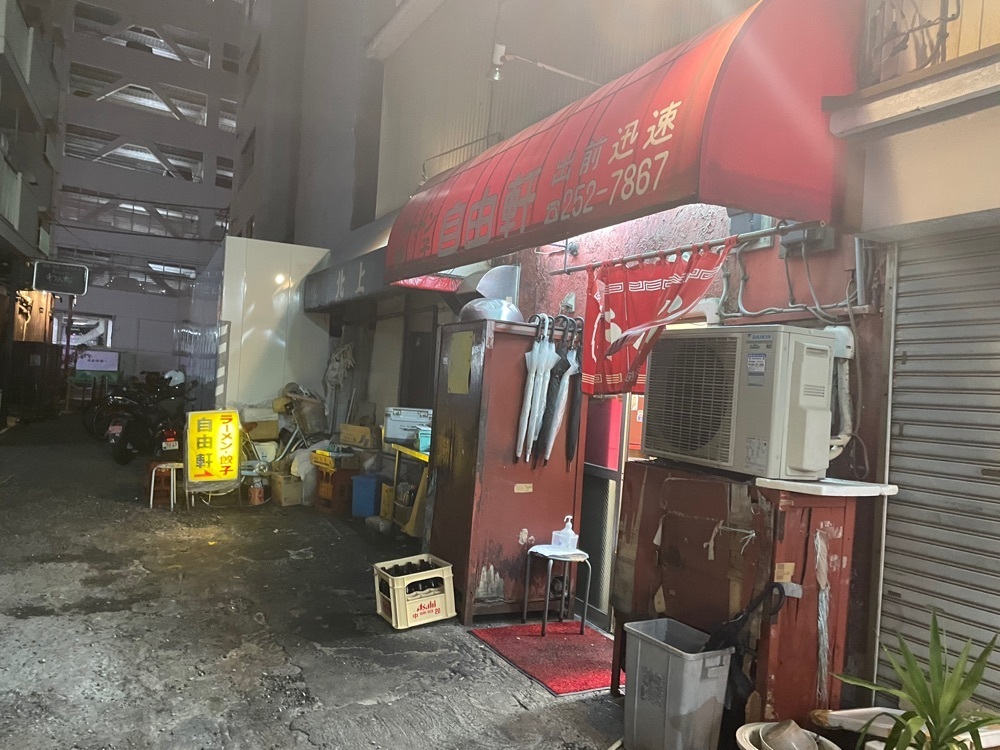 fumiさんが投稿した自由軒（ジユウケン）に関する口コミの画像