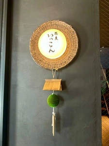 蕎麦いっこん