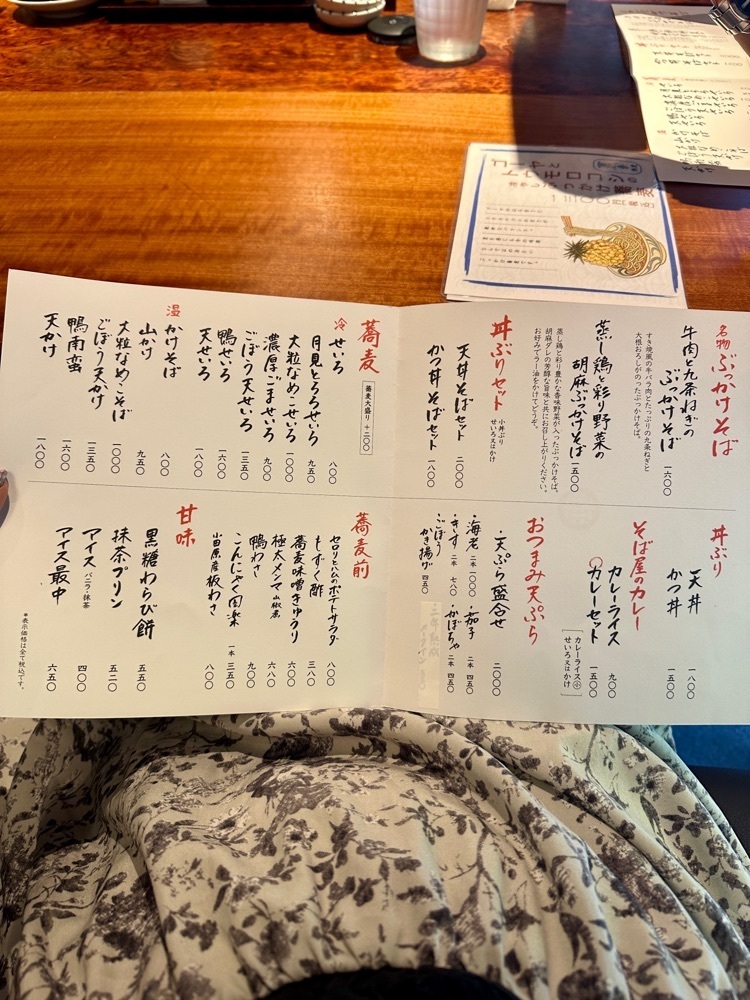 ぴょんたI 東京グルメ・居酒屋さんが投稿した蕎麦いっこんに関する口コミの画像