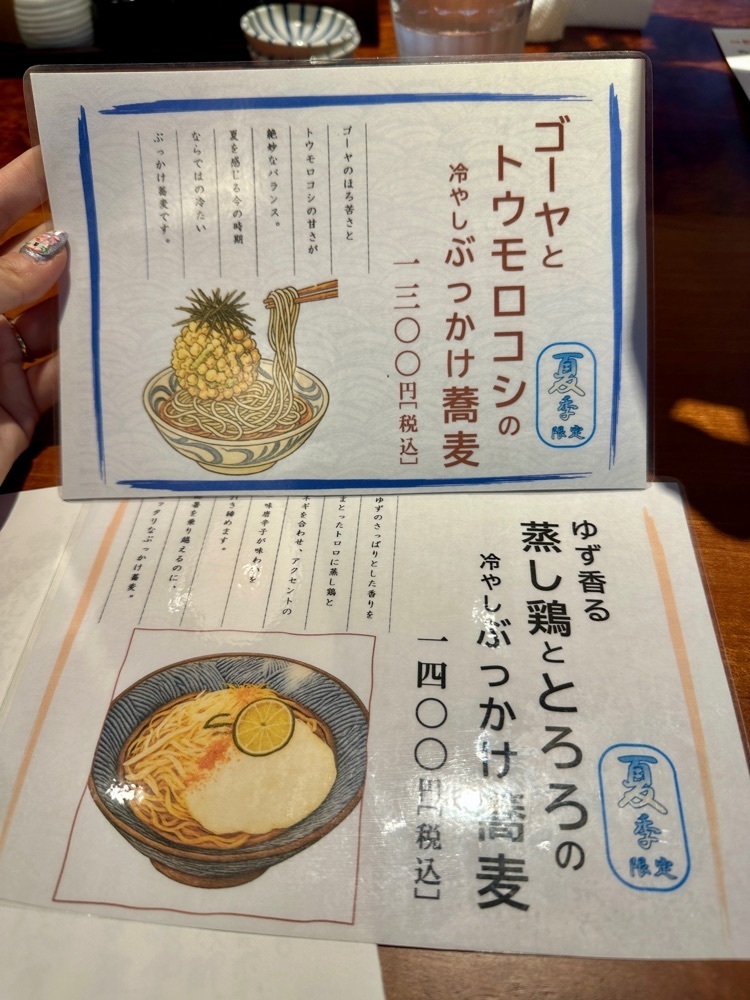 ぴょんたI 東京グルメ・居酒屋さんが投稿した蕎麦いっこんに関する口コミの画像
