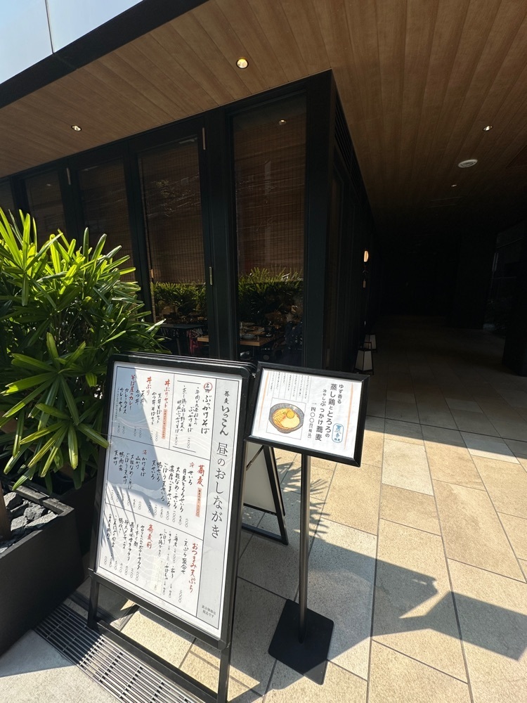 ぴょんたI 東京グルメ・居酒屋さんが投稿した蕎麦いっこんに関する口コミの画像