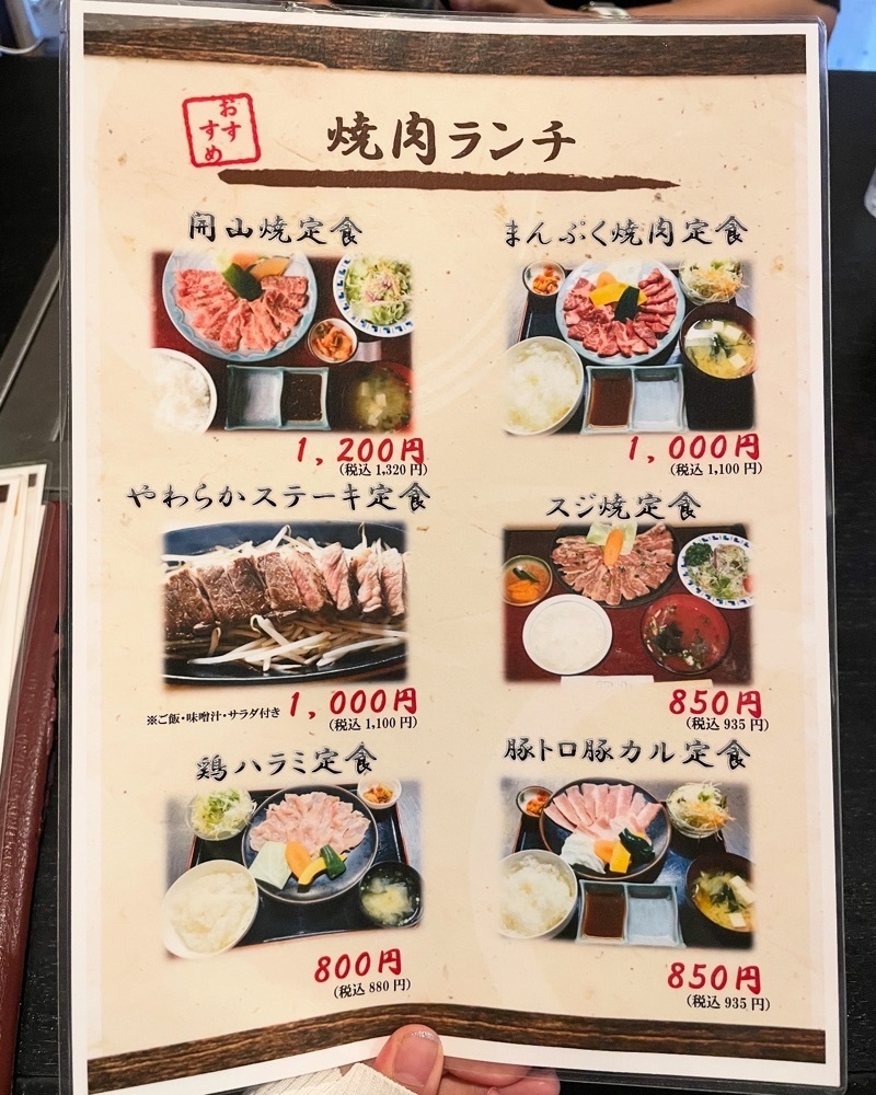 mai626さんが投稿した焼肉開山 庄内店に関する口コミの画像