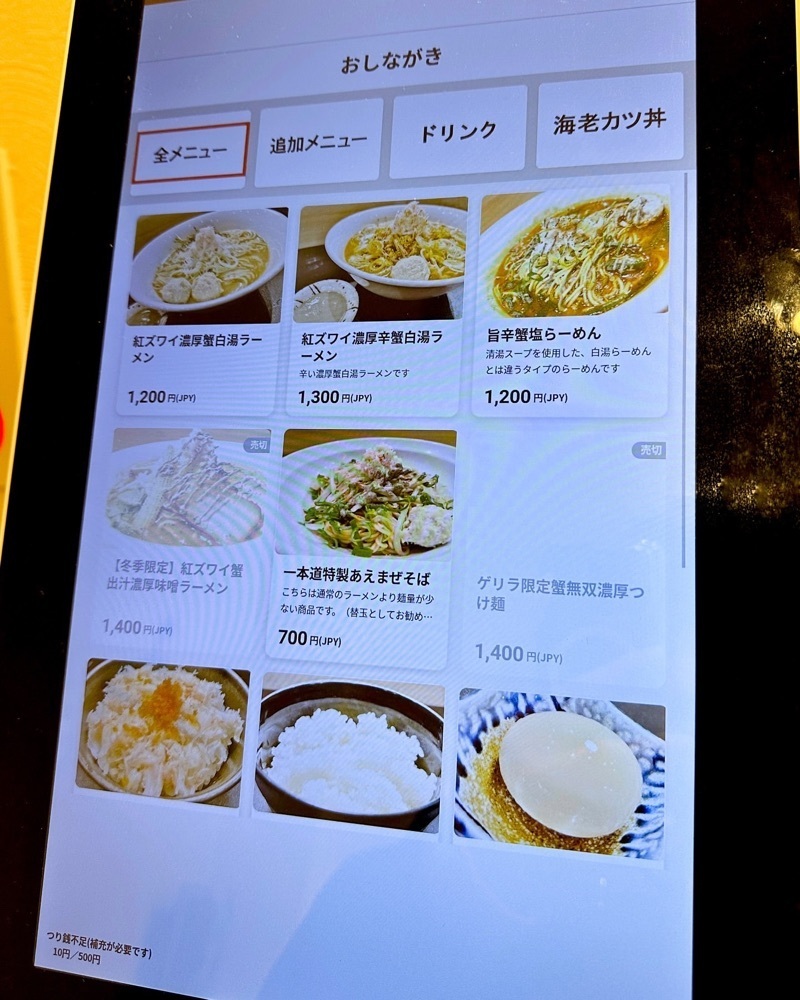40s_gourmetさんが投稿した一本道（イッポンドウ）に関する口コミの画像