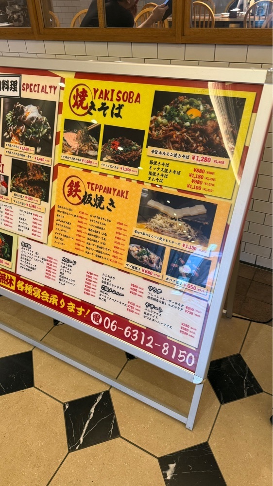 【東京近郊】居酒屋勝手にレビューさんが投稿したお好み焼き 焼きそば 粉もん太郎に関する口コミの画像