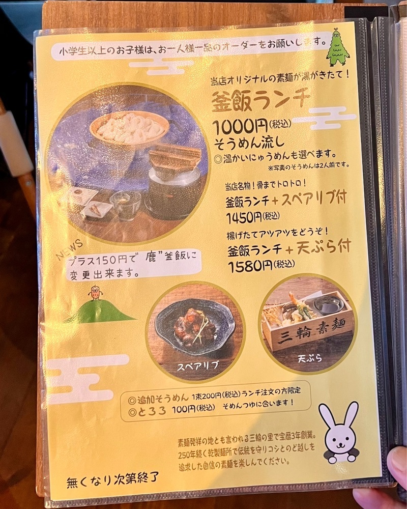 masayan.310さんが投稿した三輪そうめん流し（ミワソウメンナガシ）に関する口コミの画像