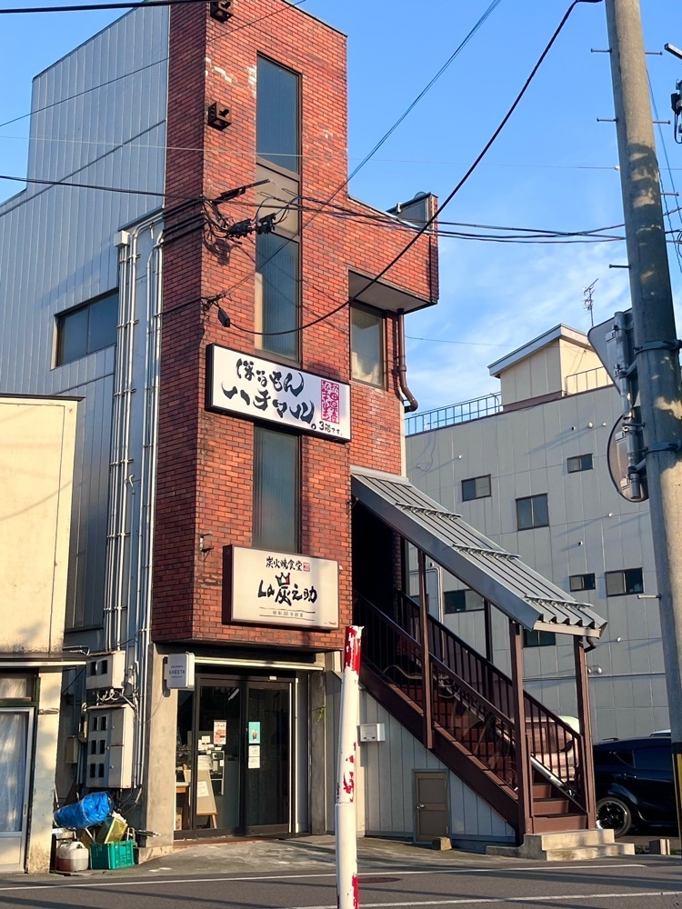 ひぃさんが投稿したほるもん ハチマル。に関する口コミの画像