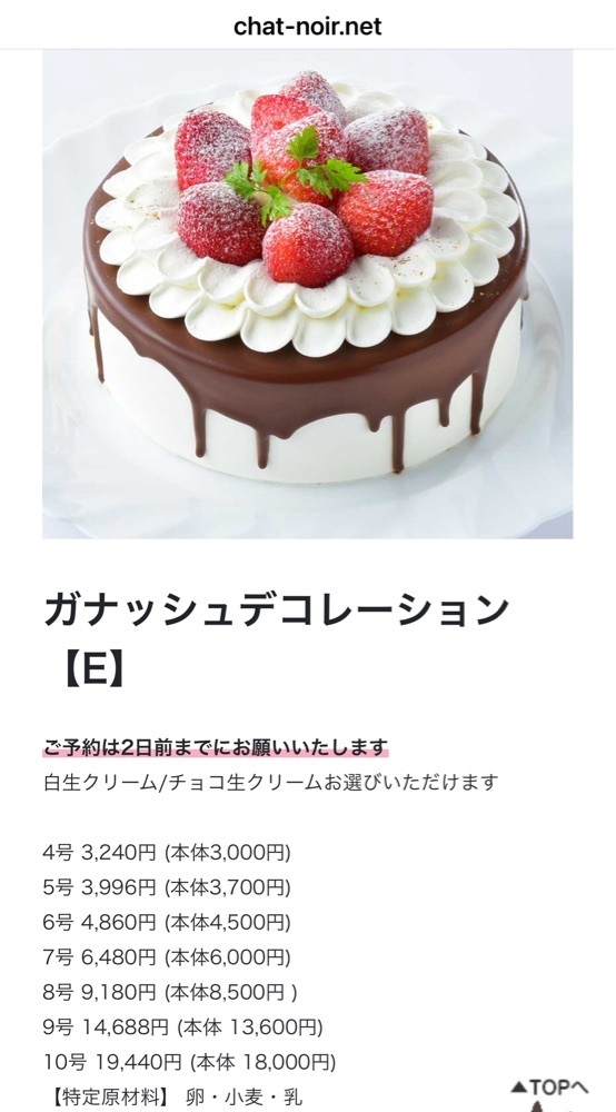 ぺたこ♡さんが投稿したシャノワール 東大阪店（Chat noir）に関する口コミの画像