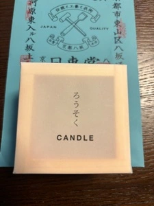 日東堂