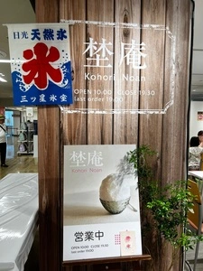 小田急百貨店町田店