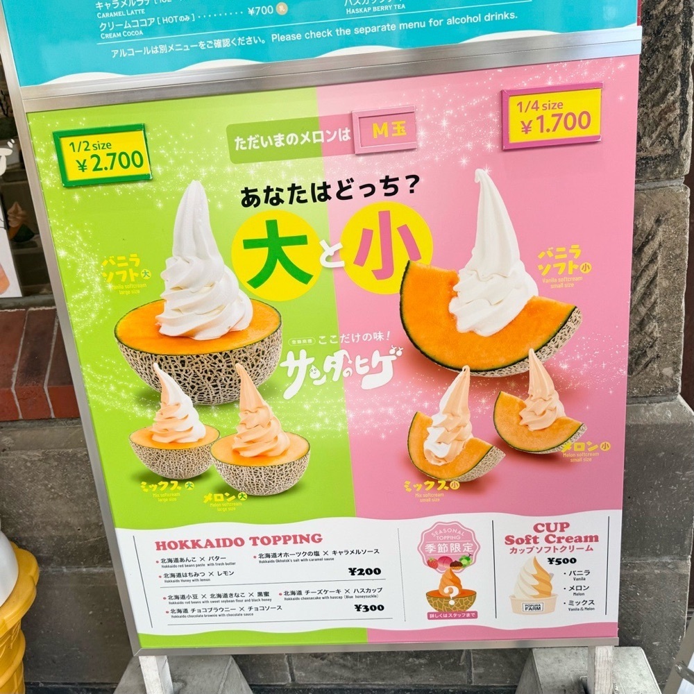 kaze_gourmetさんが投稿したポプラファーム 小樽店に関する口コミの画像