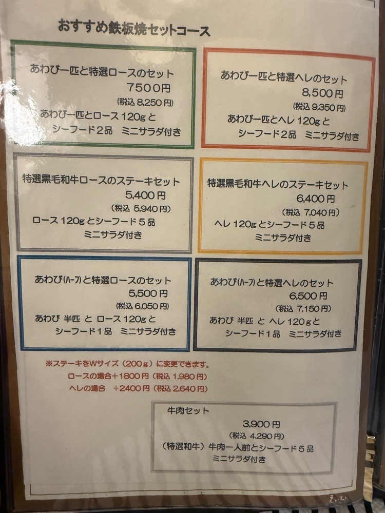 ぺたこ♡さんが投稿した今里 鉄板焼（イマザトテッパンヤキ）に関する口コミの画像