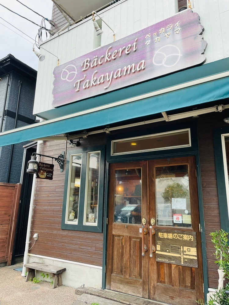 L&Rさんが投稿したベッカライ タカヤマ（Bäckerei Takayama）に関する口コミの画像