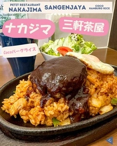 ナカジマ