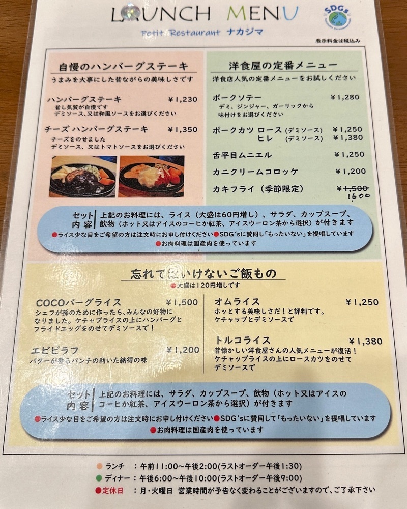 40s_gourmetさんが投稿したナカジマに関する口コミの画像