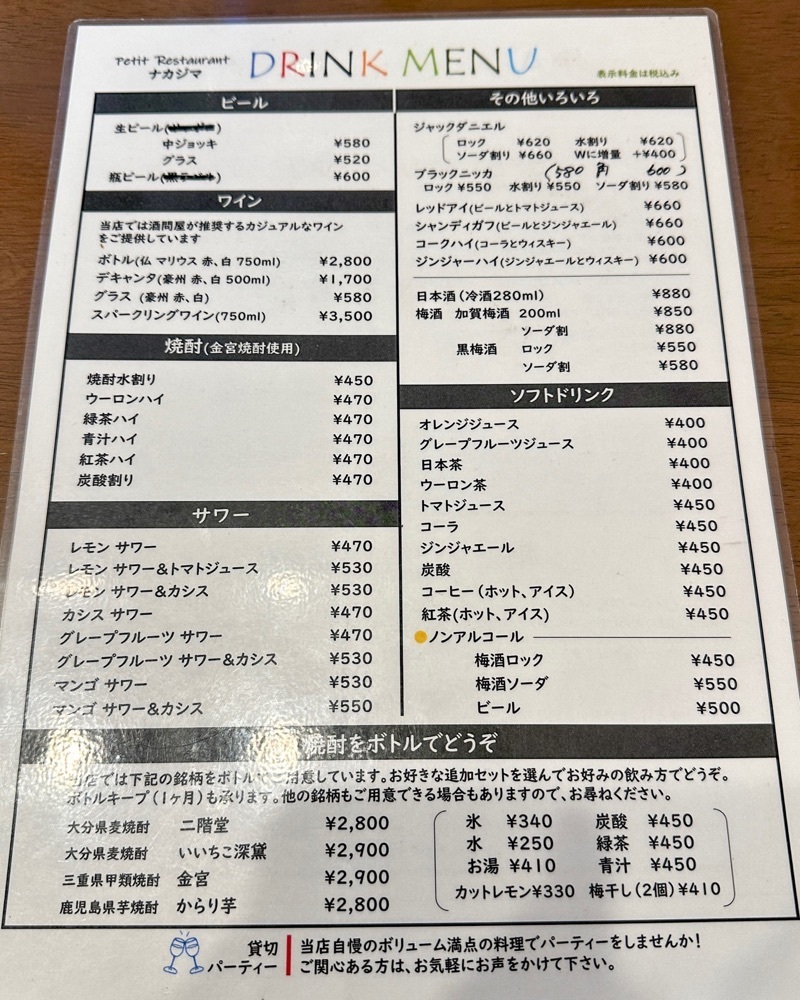 40s_gourmetさんが投稿したナカジマに関する口コミの画像