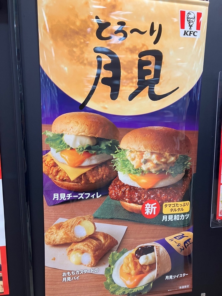Nさんが投稿したケンタッキーフライドチキン  イトーヨーカドー甲府昭和店に関する口コミの画像