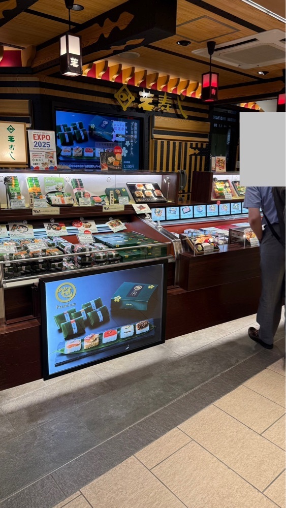 【東京近郊】居酒屋勝手にレビューさんが投稿した芝寿し 金沢百番街店（しばずし）に関する口コミの画像