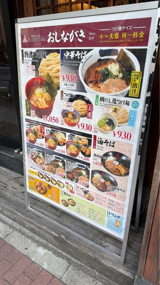 【東京近郊】居酒屋勝手にレビューさんが投稿した三田製麺所 五反田店に関する口コミの画像