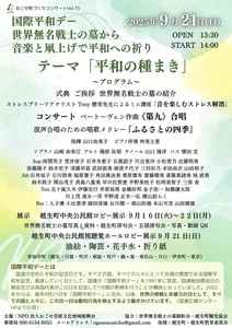 JR越生駅