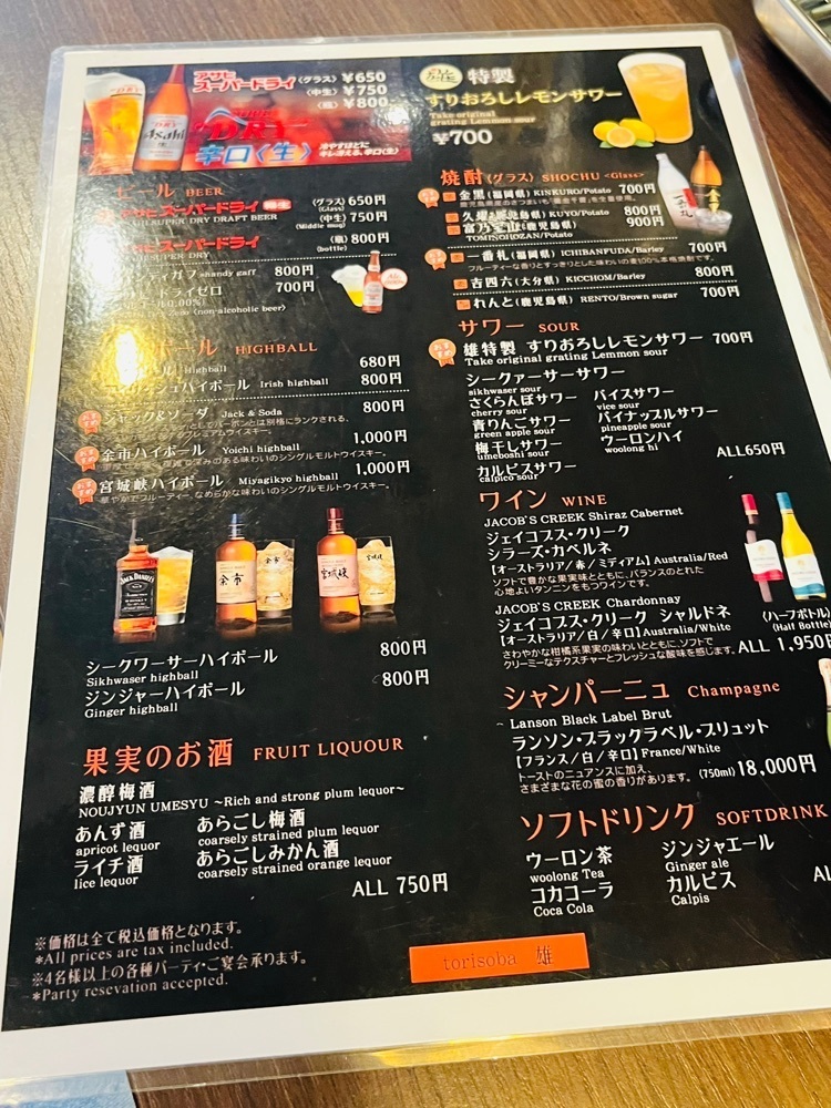 東京食べあルークさんが投稿したTORISOBA 雄（トリソバ たけ）に関する口コミの画像