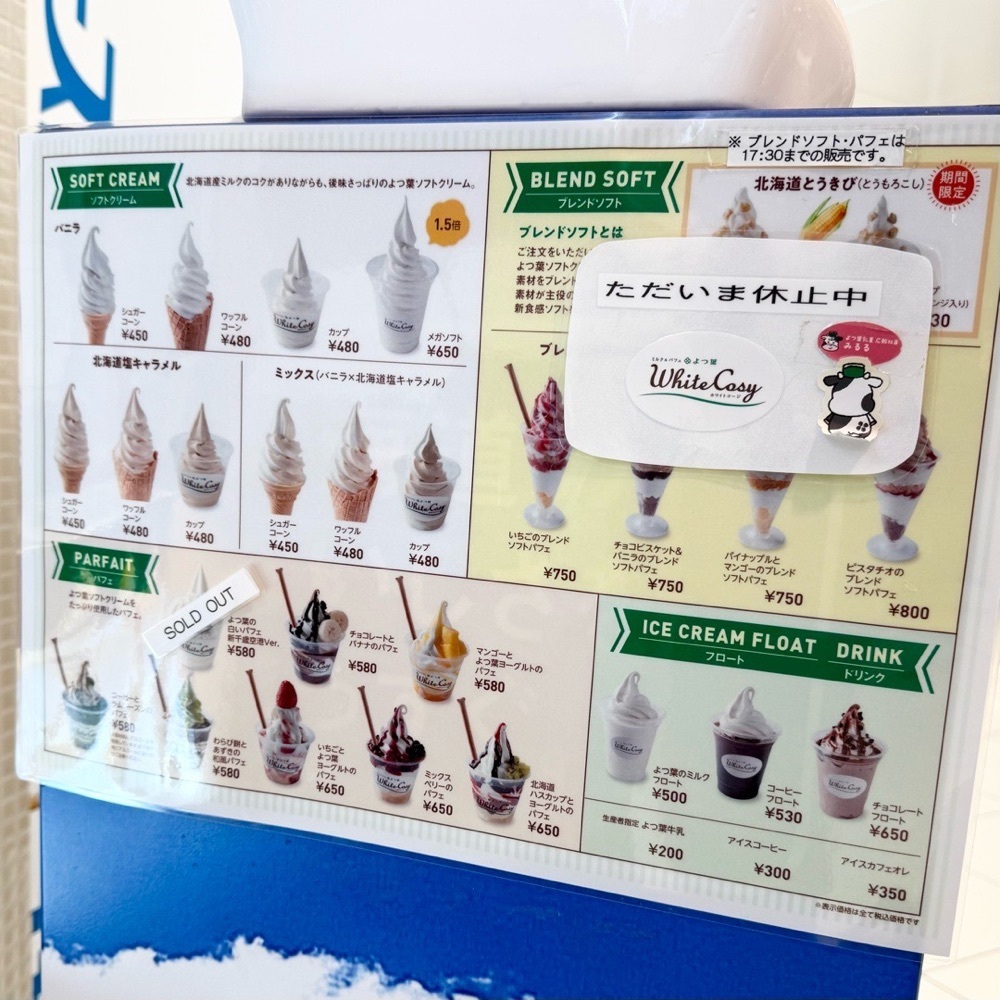 kaze_gourmetさんが投稿したミルク&パフェ よつ葉ホワイトコージ 新千歳空港店に関する口コミの画像
