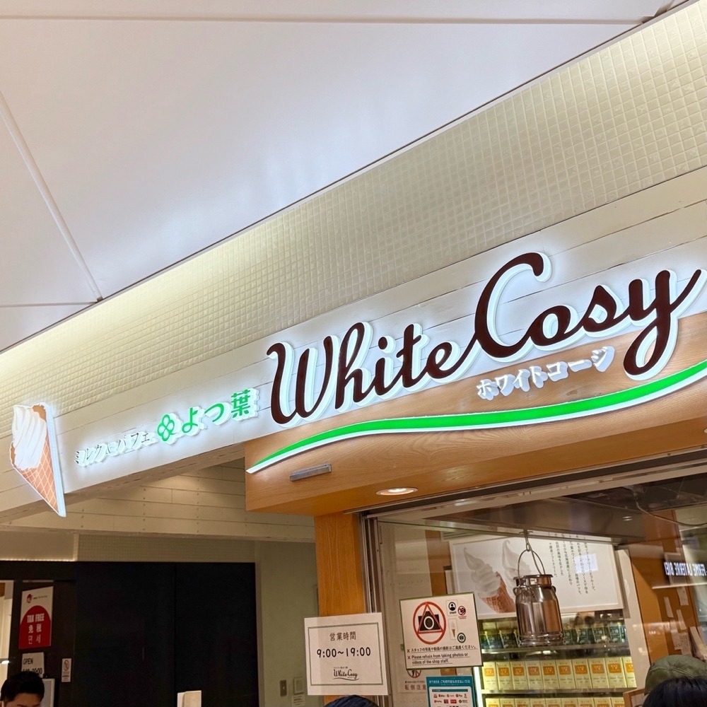 kaze_gourmetさんが投稿したミルク&パフェ よつ葉ホワイトコージ 新千歳空港店に関する口コミの画像