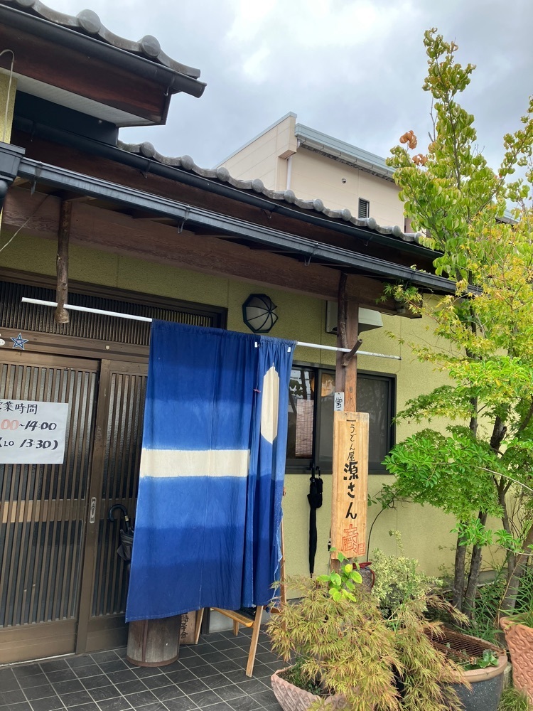 Nさんが投稿したうどん屋 源さん 本店に関する口コミの画像
