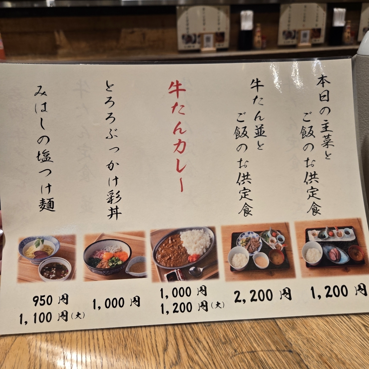じゅりぽんさんが投稿した牛タン みはしに関する口コミの画像