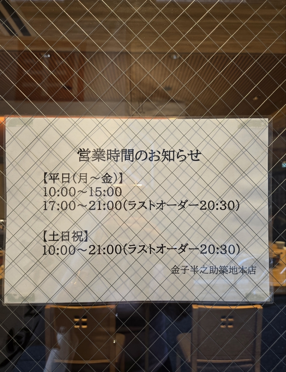じゅりぽんさんが投稿した日本橋 天丼 金子半之助 築地本店に関する口コミの画像