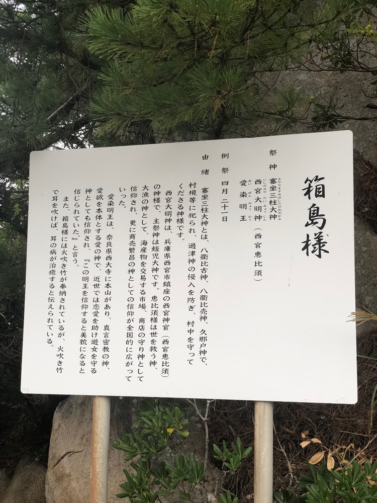 nicanさんが投稿した箱島神社に関する口コミの画像