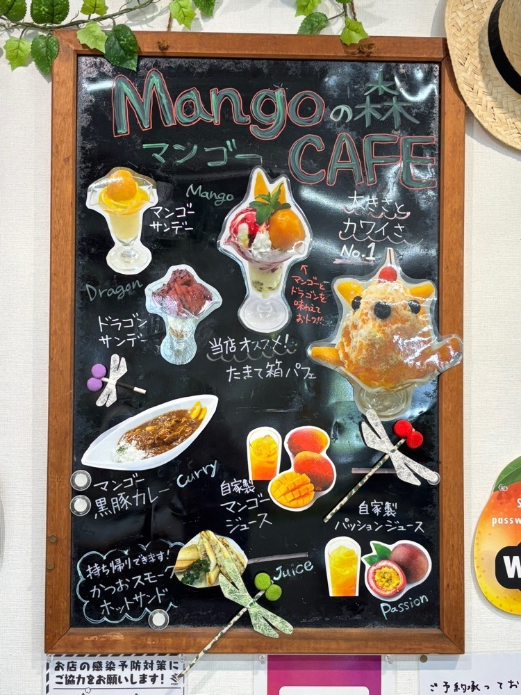 それなはとけさんが投稿したマンゴーの森に関する口コミの画像
