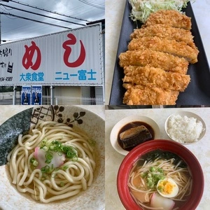 ニュー富士