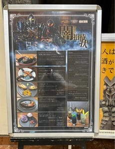 怪獣酒場 新橋蒸溜所（カイジュウサカバ） 3枚目