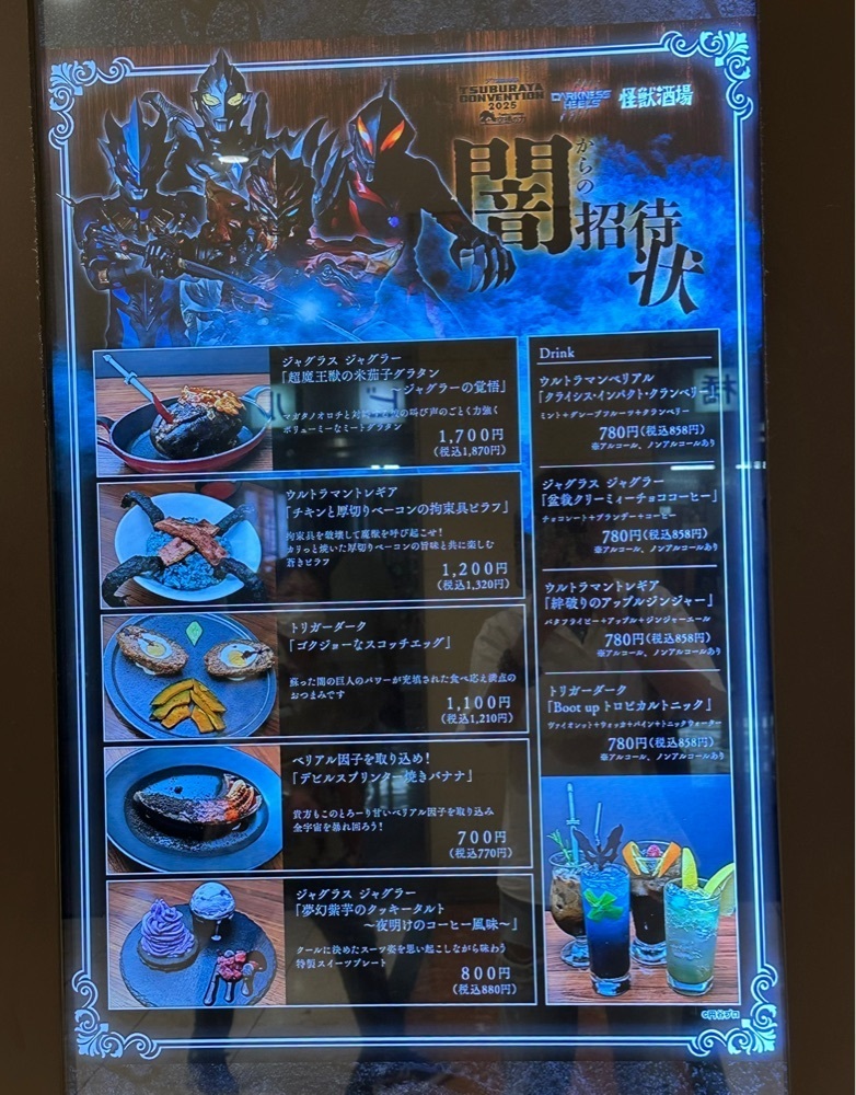 カズ兄さんが投稿した怪獣酒場 新橋蒸溜所（カイジュウサカバ）に関する口コミの画像
