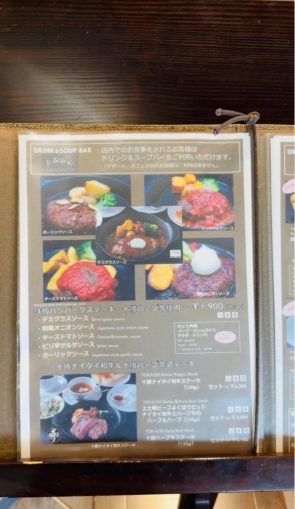 P-sanさんが投稿したラ ターブル ドゥ カミシホロ（La Table de KAMISHIHORO）に関する口コミの画像