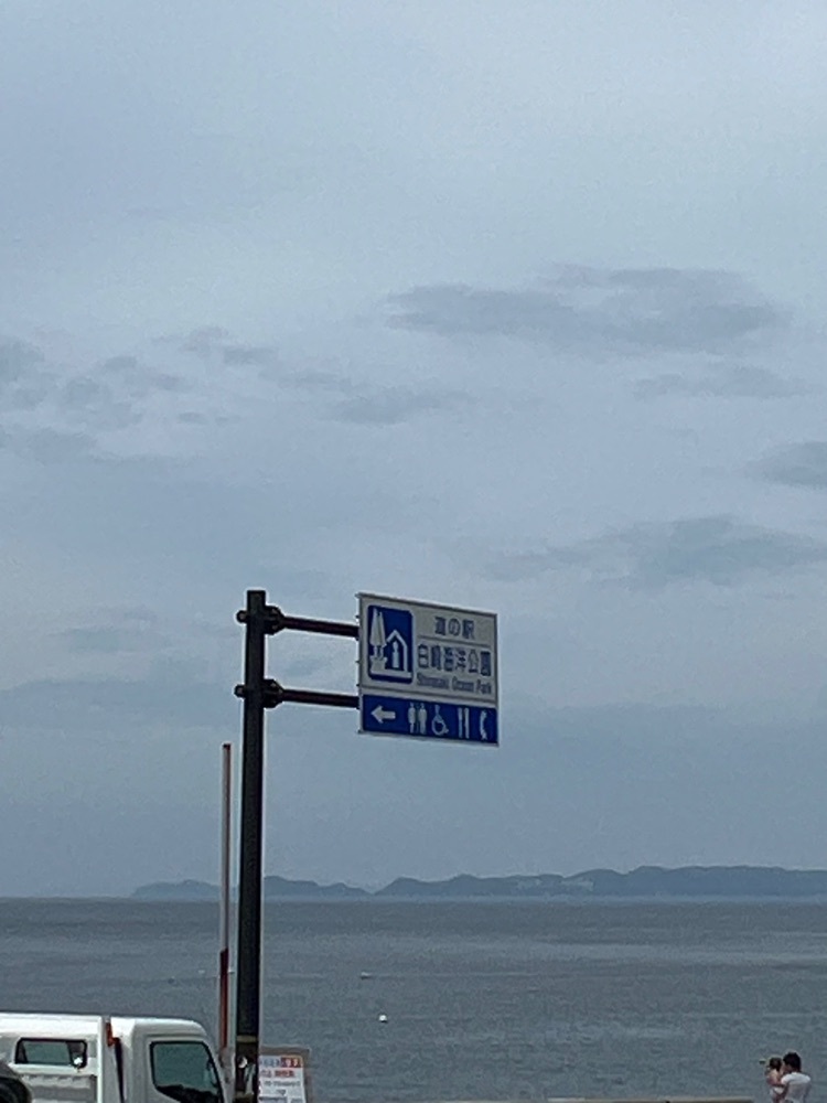 ステップさんが投稿した白崎海洋公園　展望台に関する口コミの画像