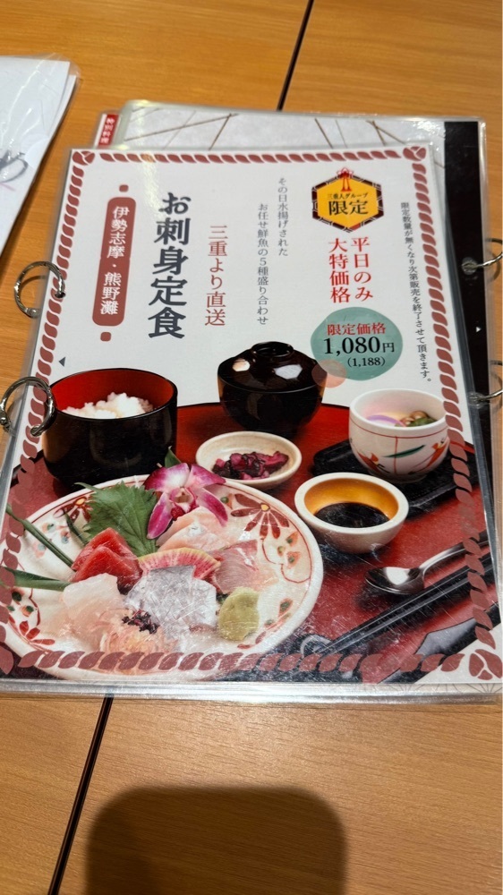 kumakentoraさんが投稿した三重人 京都ポルタ店に関する口コミの画像