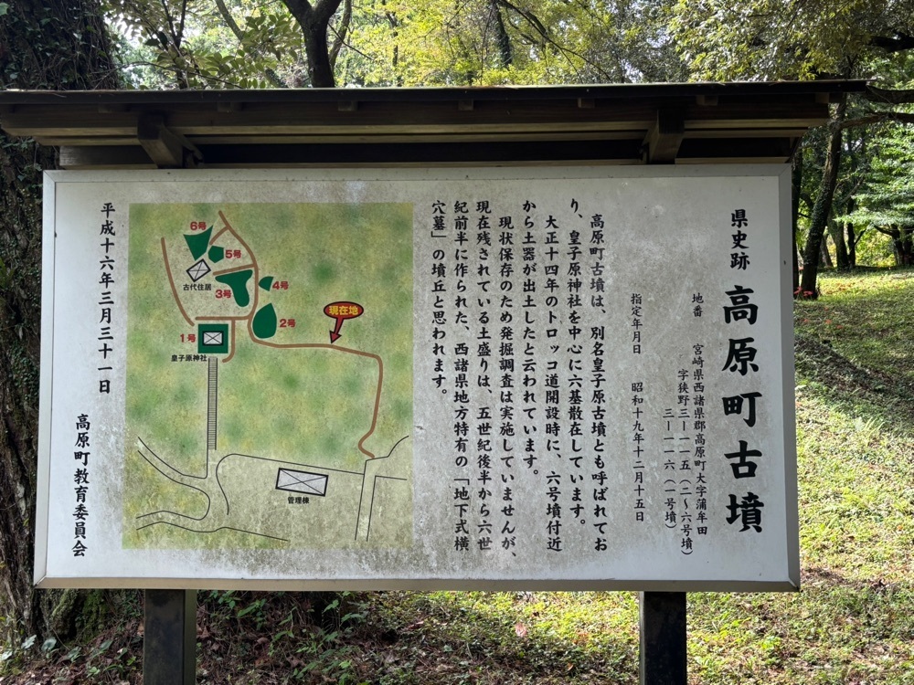 それなはとけさんが投稿した皇子原公園に関する口コミの画像