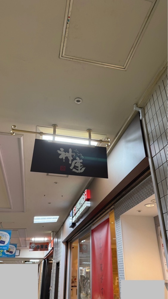 【東京近郊】居酒屋勝手にレビューさんが投稿したどうとんぼり神座 新宿京王モール店（カムクラ）に関する口コミの画像