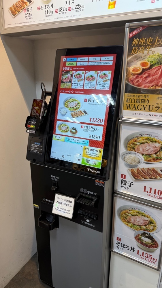 【東京近郊】居酒屋勝手にレビューさんが投稿したどうとんぼり神座 新宿京王モール店（カムクラ）に関する口コミの画像