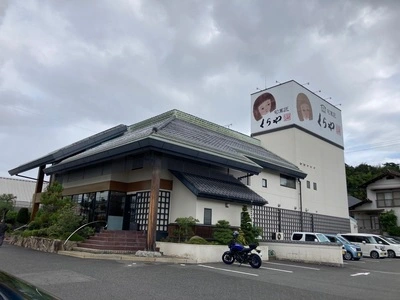 旬菓匠 くらや 本店