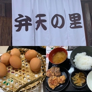 弁天の里（たまごかけご飯専門店）