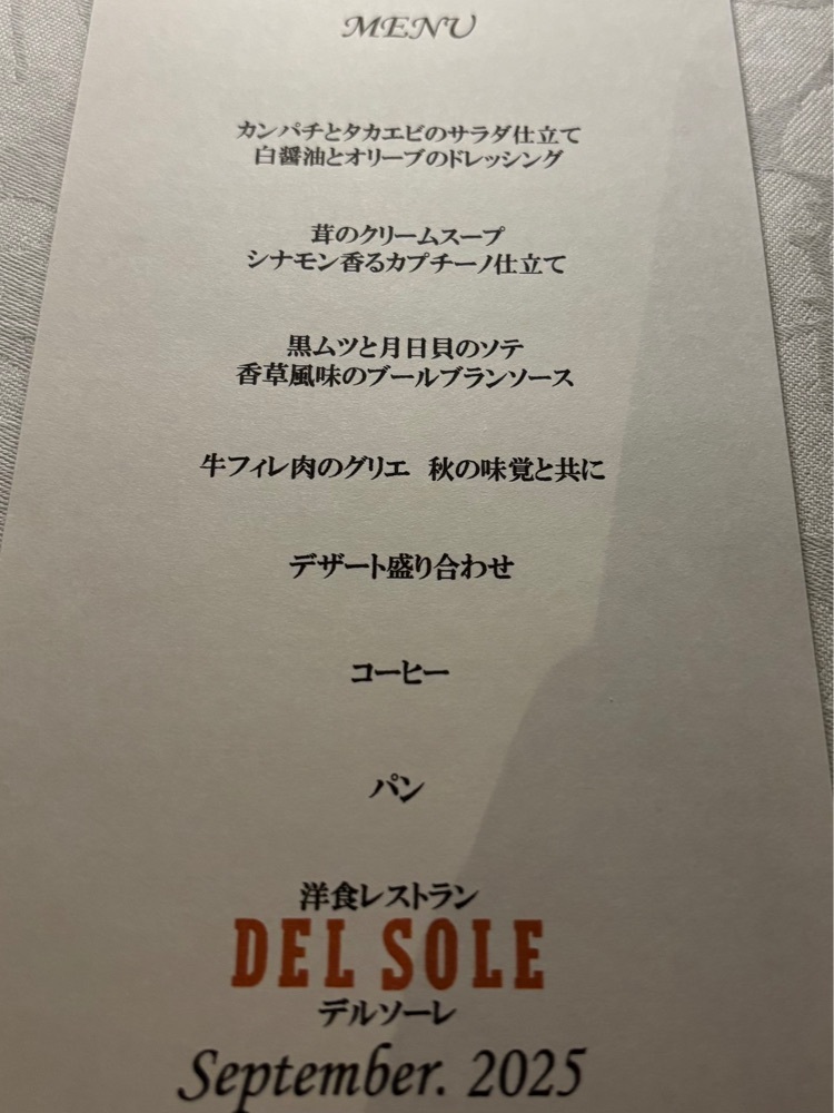 それなはとけさんが投稿したデルソーレに関する口コミの画像