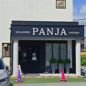 BOULANGERIE PANJA（ブランジェリー パンジャ）