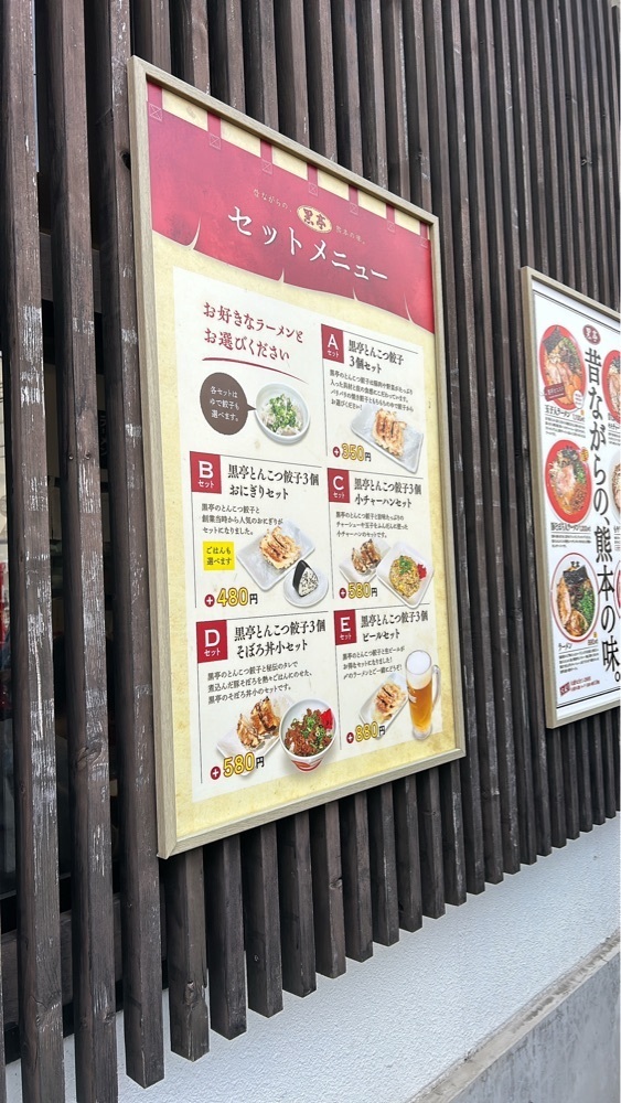 Rei Ouchiさんが投稿した熊本ラーメン 黒亭 本店（こくてい）に関する口コミの画像